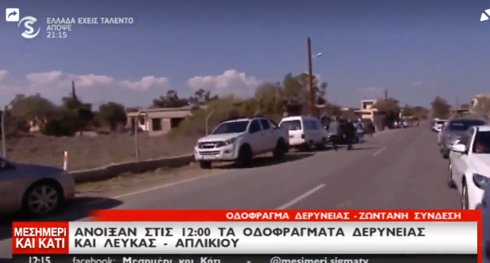 Ένταση στο οδόφραγμα της Δερύνειας στην Κύπρο