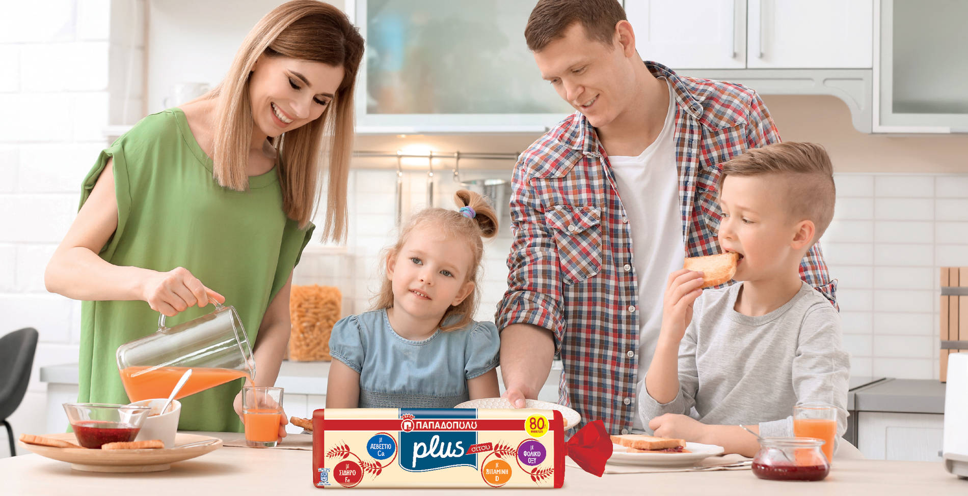 Ένα PLUS στην καθημερινή μας διατροφή