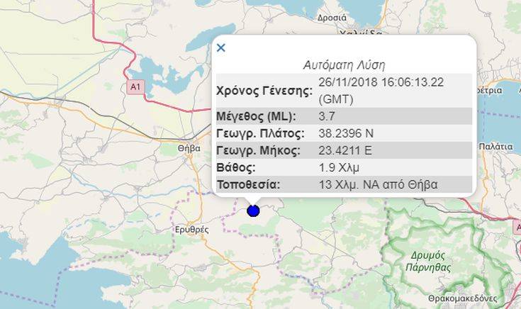 Σεισμός τώρα κοντά στη Θήβα