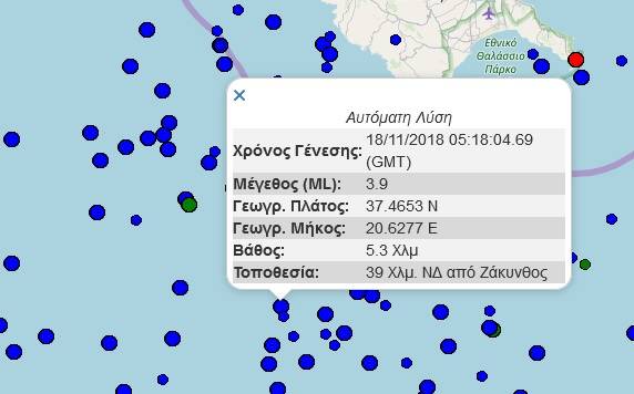 Νέος σεισμός στο Ιόνιο