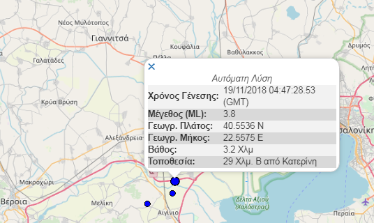 Σεισμός στην Κατερίνη