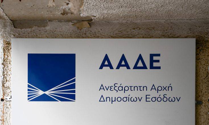 ΑΑΔΕ: Οδηγίες προς τις εφορίες για τα λάθη στις 120 δόσεις