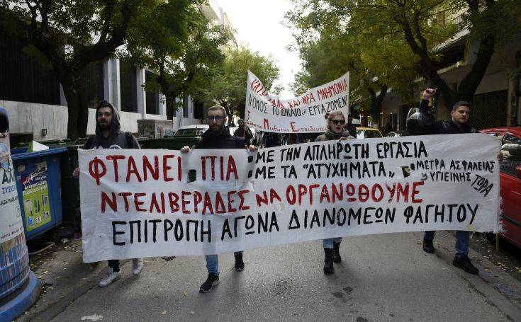 Εξωφρενικές απαιτήσεις από εργοδότη σε ντελιβεράδες