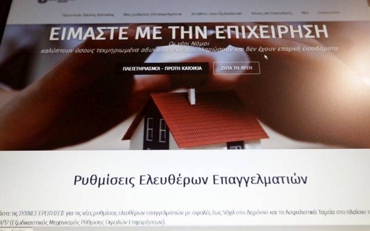 Παίρνει παράταση και για το 2019 ο εξωδικαστικός μηχανισμός