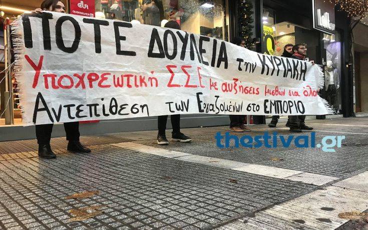 Διαμαρτυρία για τα ανοιχτά καταστήματα στη Θεσσαλονίκη