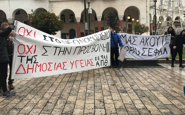 Με σφυρίχτρες και φόρμες διαδήλωσαν φοιτητές της ΣΕΦΑΑ στη Θεσσαλονίκη