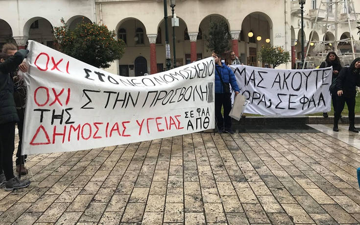 Με σφυρίχτρες και φόρμες διαδήλωσαν φοιτητές της ΣΕΦΑΑ στη Θεσσαλονίκη