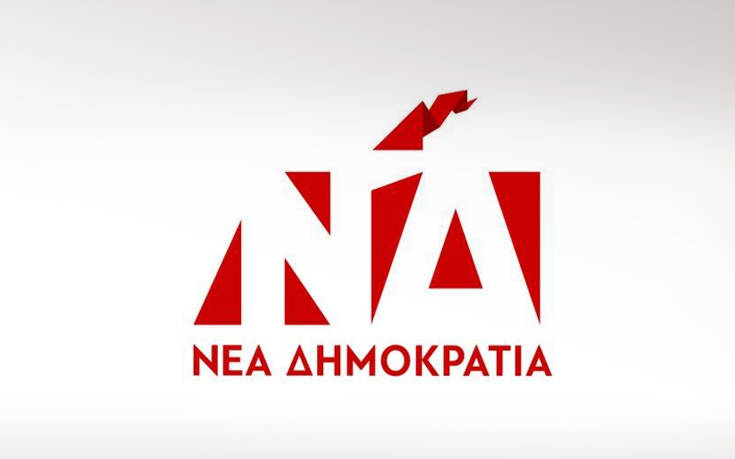 Η ΝΔ έβαψε το σήμα της κόκκινο