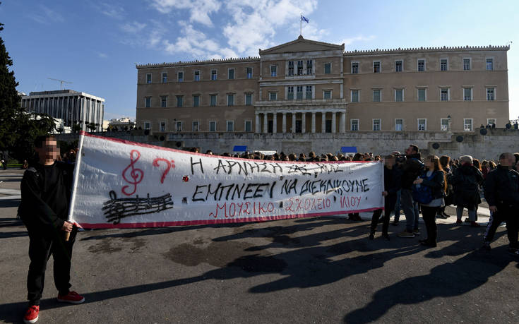Διαμαρτυρία μετά&#8230; μουσικής στο Σύνταγμα