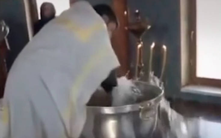 Η βάπτιση από Ρώσο ιερέα που έμοιαζε με εξορκισμό
