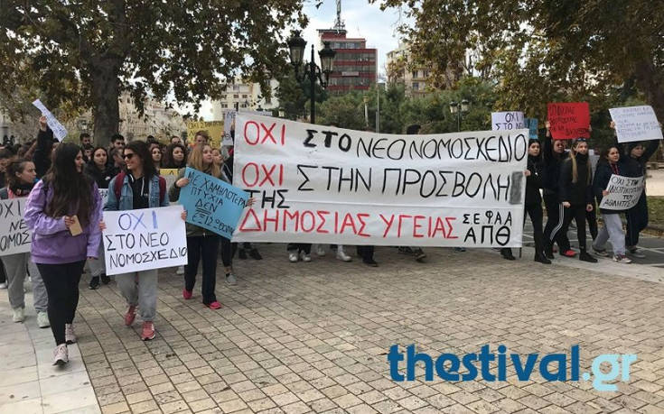Στους δρόμους φοιτητές και απόφοιτοι στη Θεσσαλονίκη για το αθλητικό νομοσχέδιο