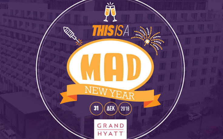 This is a… MAD New Year Party με την υποστήριξη του ΙΕΚ ΑΛΦΑ