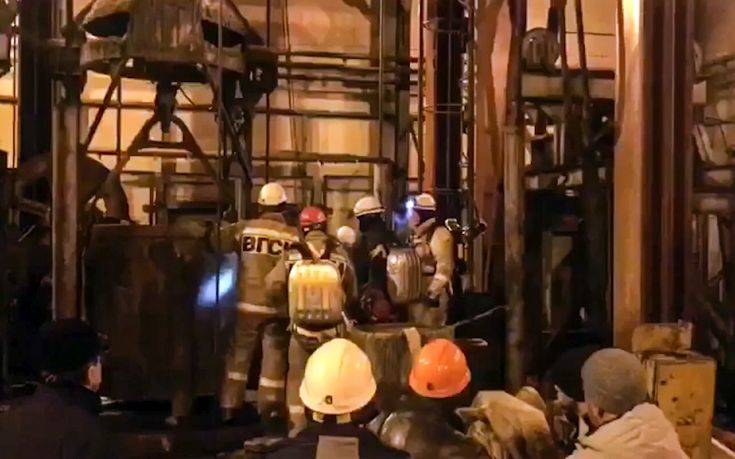 Τραγικό τέλος για οκτώ μεταλλωρύχους που παγιδεύτηκαν σε ορυχείο στη Ρωσία