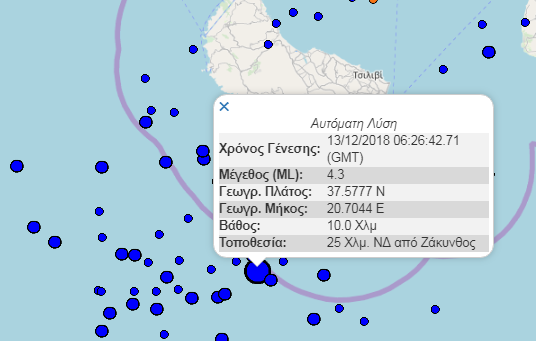 Σεισμός τώρα στη Ζάκυνθο