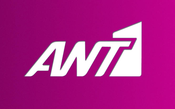 Γιατί ο Ant1 άλλαξε στρατηγική εν όψει της νέας σεζόν