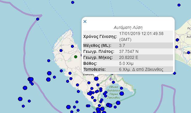 Σεισμός τώρα στη Ζάκυνθο