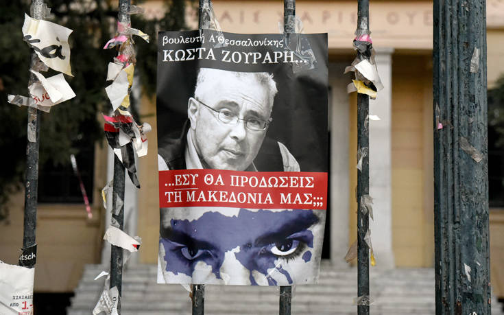 Τέσσερις συλλήψεις για τις αφίσες για το Σκοπιανό