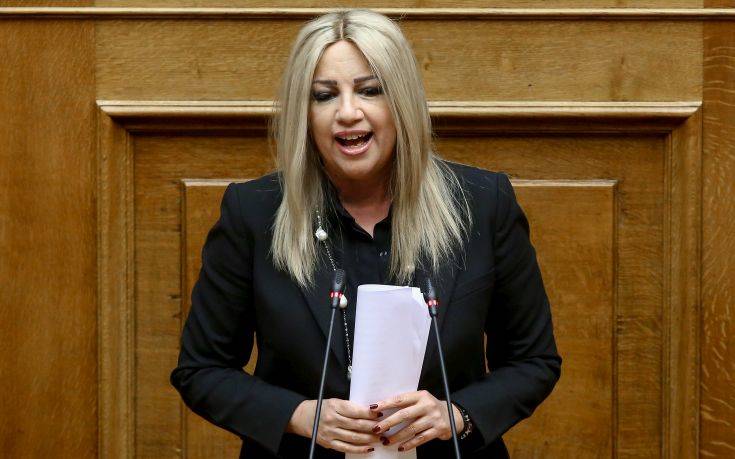 Τα πόθεν έσχες της Φώφης Γεννηματά
