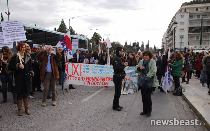 Σε εξέλιξη πορεία αναπληρωτών εκπαιδευτικών στο κέντρο της Αθήνας