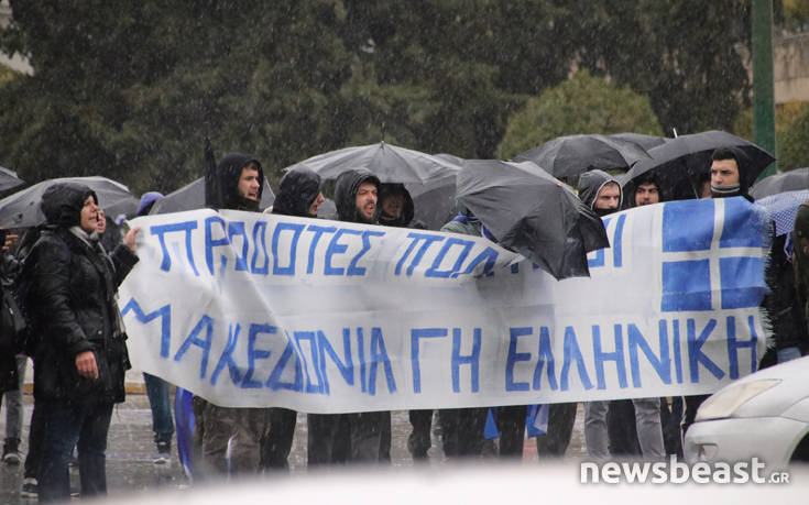 Έκλεισε η Αμαλίας από τους διαδηλωτές για τη Μακεδονία