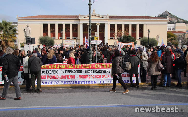 Συλλαλητήριο και πορεία εκπαιδευτικών στο κέντρο της Αθήνας