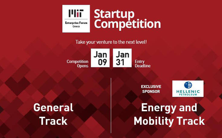 Η ΕΛΠΕ αποκλειστικός χορηγός της ενότητας «Energy &#038; Mobility» στον 5ο διαγωνισμό MIT Enterprise Forum Greece