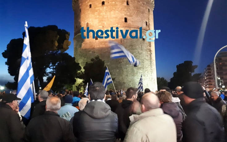 Σε εξέλιξη το συλλαλητήριο για τη Μακεδονία στη Θεσσαλονίκη