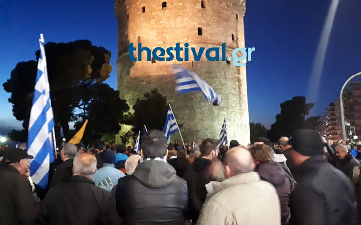 Σε εξέλιξη το συλλαλητήριο για τη Μακεδονία στη Θεσσαλονίκη