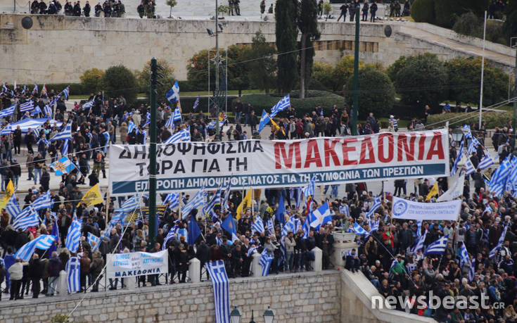 Δείτε τις πρώτες φωτογραφίες από το μεγάλο συλλαλητήριο στο Σύνταγμα