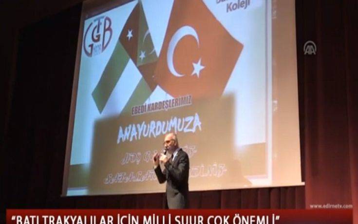 Σημαία της «Ανεξάρτητης Δυτικής Θράκης» σε εκδήλωση στην Τουρκία