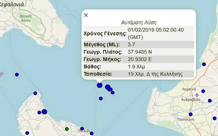 Σεισμός ανοιχτά της Ζακύνθου