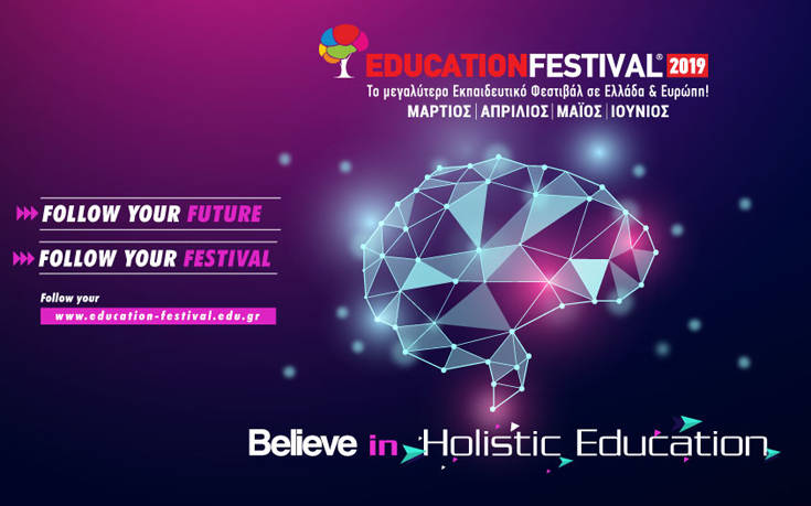 11 χρόνια Education Festival, από το ΙΕΚ ΑΛΦΑ και το Mediterranean College