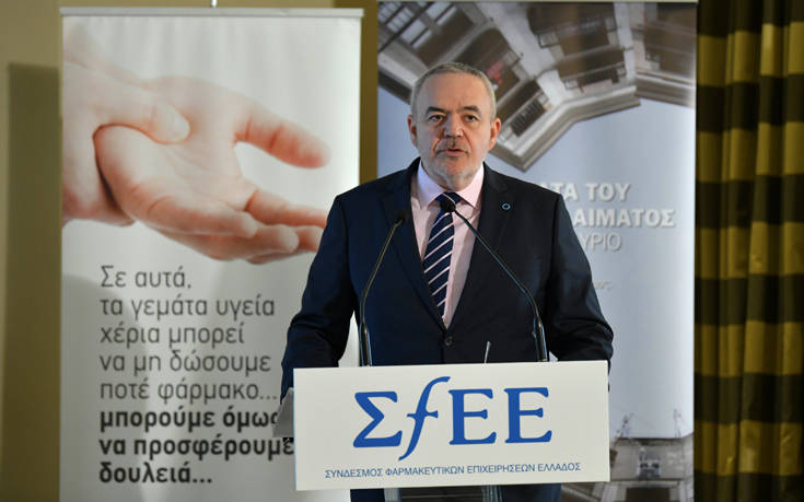 Ημερίδα ΣΦΕΕ – EFPIA με ενώσεις ασθενών