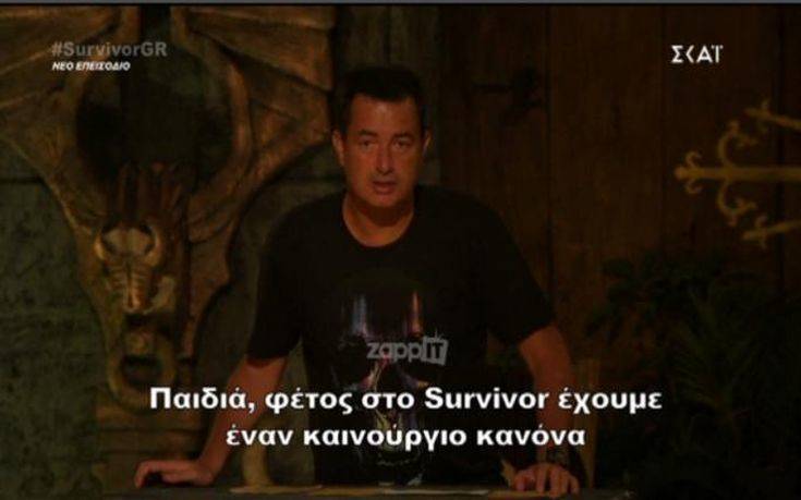 Ο νέος κανόνας που αλλάζει τα δεδομένα στο Survivor 3