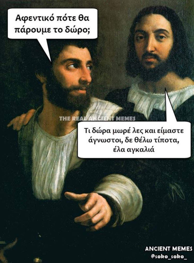 Ποιοι είναι πίσω από τα Ancient Memes που κάνουν θραύση στο Facebook