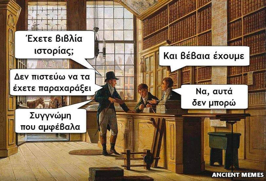 Ποιοι είναι πίσω από τα Ancient Memes που κάνουν θραύση στο Facebook