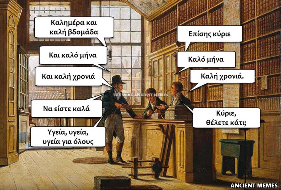 Ποιοι είναι πίσω από τα Ancient Memes που κάνουν θραύση στο Facebook