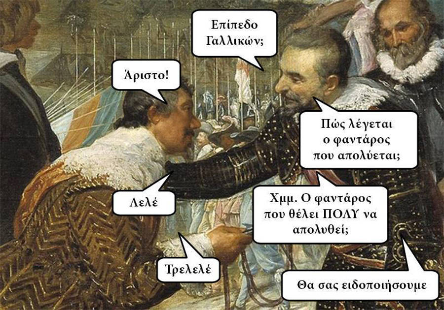 Ποιοι είναι πίσω από τα Ancient Memes που κάνουν θραύση στο Facebook