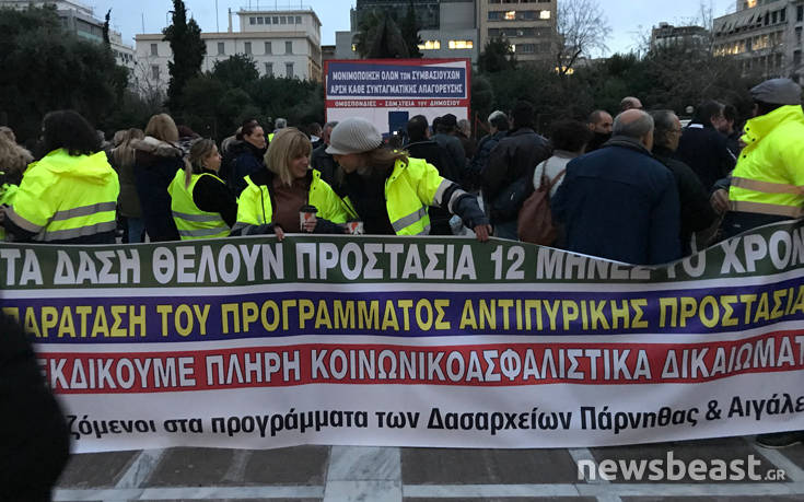 Συλλαλητήριο δημοσίων υπαλλήλων στο κέντρο της Αθήνας