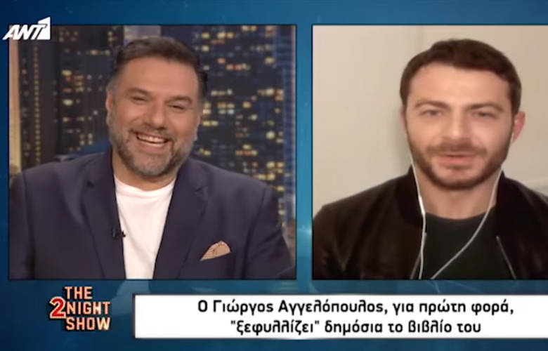 Γιώργος Αγγελόπουλος: Ο πατέρας μου δεν είχε γεννηθεί αλκοολικός