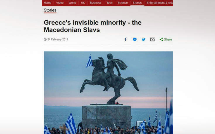 Τι λέει η Ελληνίδα δημοσιογράφος που έγραψε το άρθρο στο BBC για τη «μακεδονική μειονότητα»