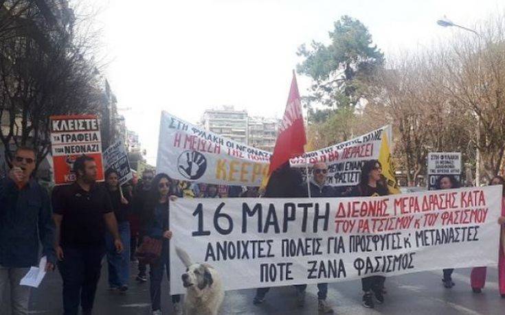 Πορεία κατά του φασισμού και του ρατσισμού στη Θεσσαλονίκη