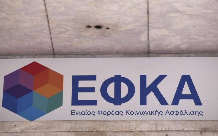 ΕΦΚΑ: Στις νέες τοπικές διευθύνσεις θα εξυπηρετούνται οι ασφαλισμένοι του τ. ΕΤΑΑ και του τ. ΕΤΑΠ-ΜΜΕ