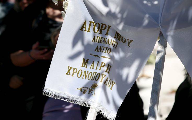 «Αγόρι μου απέναντι, αντίο»