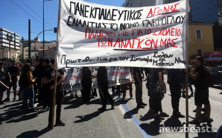 Σε εξέλιξη μαθητική πορεία προς τη Βουλή