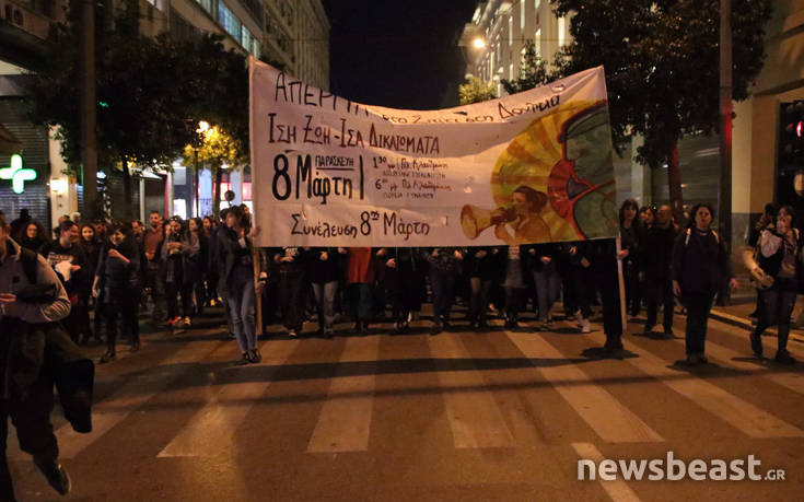 Κλειστό το κέντρο της Αθήνας από την πορεία για την Παγκόσμια Ημέρα της Γυναίκας