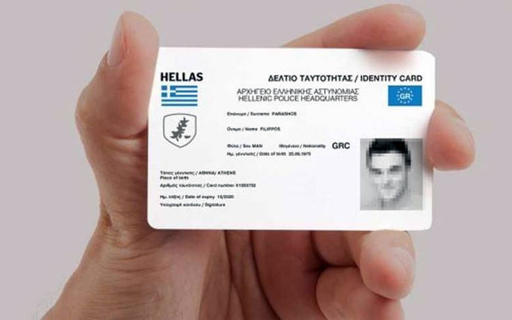 Νέες ταυτότητες σε μέγεθος πιστωτικής κάρτας από τον Σεπτέμβριο