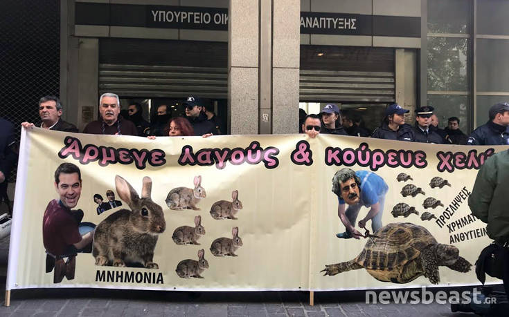 Ο Τσίπρας αρμέγει λαγούς και ο Πολάκης κουρεύει χελώνες για την ΠΟΕΔΗΝ