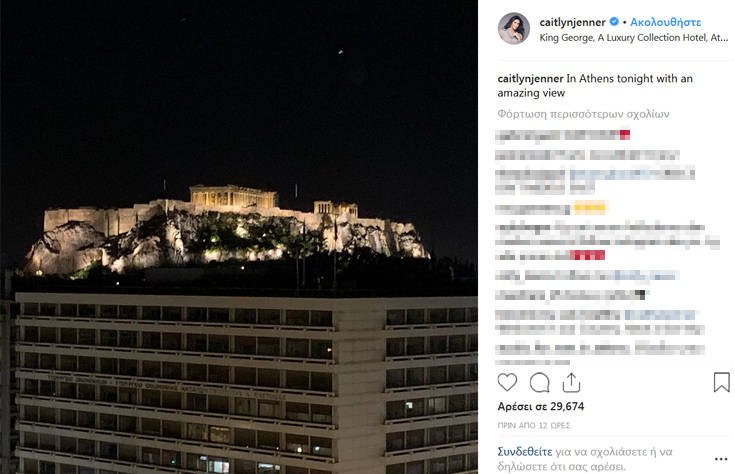Στην Αθήνα η Κέιτλιν Τζένερ της οικογένειας των Καρντάσιαν – Newsbeast