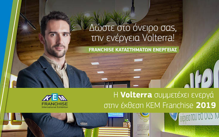 Η Volterra συμμετέχει στην Έκθεση KEM Franchise 2019